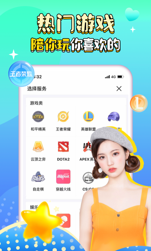 团团陪玩完整版截图2