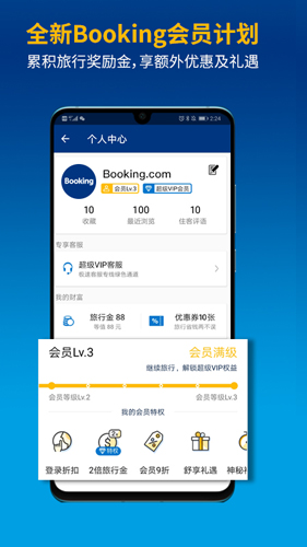 Booking.com缤客汉化版截图3