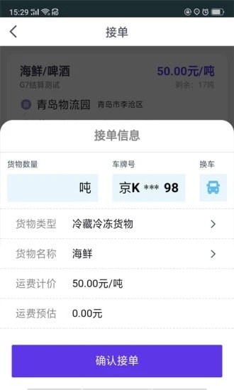 司小宝正式版截图3