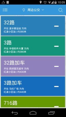 大连公交破解版截图2