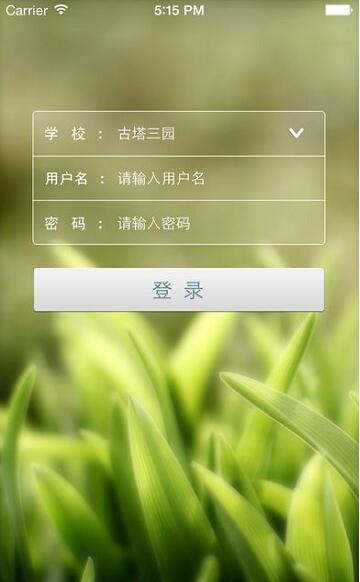 锦州智慧校园官方版截图3