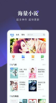 小说会正式版截图2