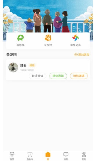 偶爸官方版截图3