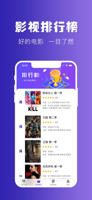 天堂电影无限制版截图2