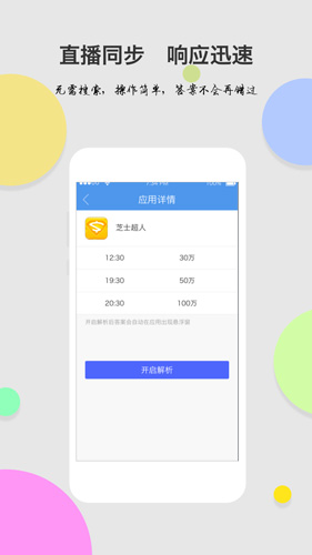 答题宝典网页版截图2