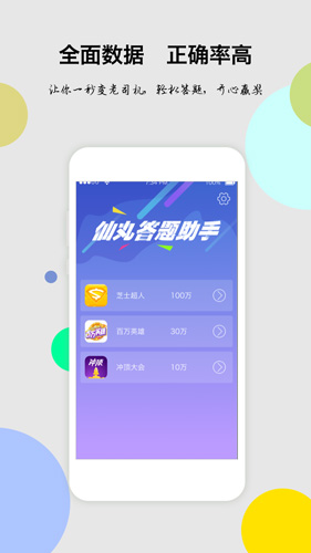 答题宝典网页版截图3