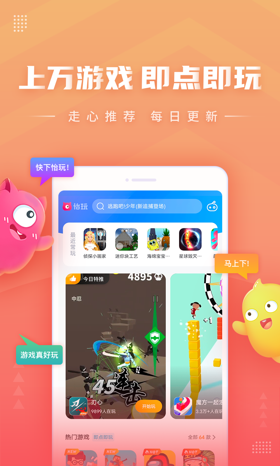 怡玩无限制版截图2