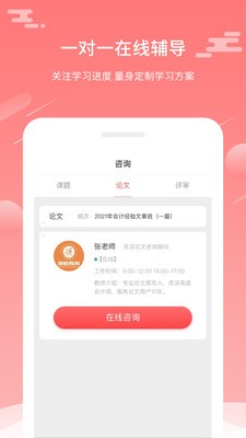 评审圈官方版截图2