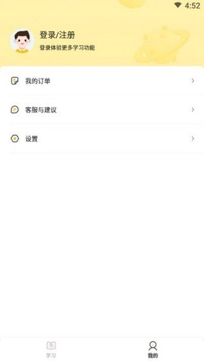 清北小班无限制版截图3