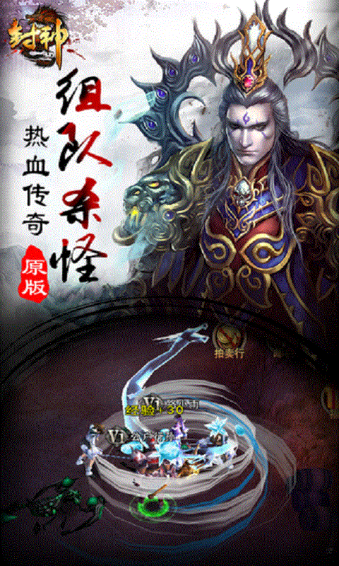 九鼎封神3D九游版截图2