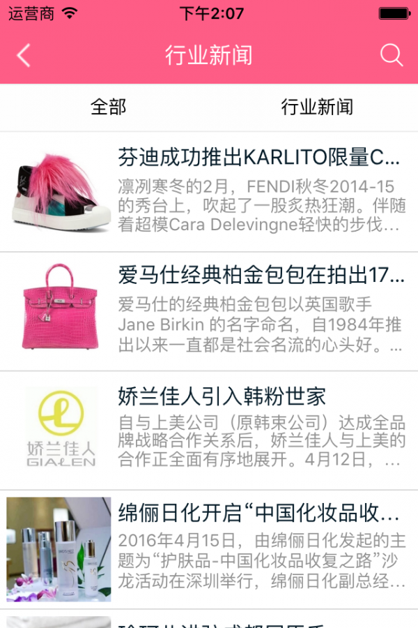 女性用品平台安卓版截图2