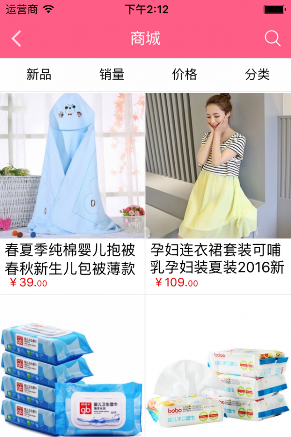 女性用品平台安卓版截图3