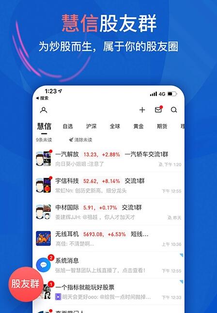 智慧凤中网页版截图3