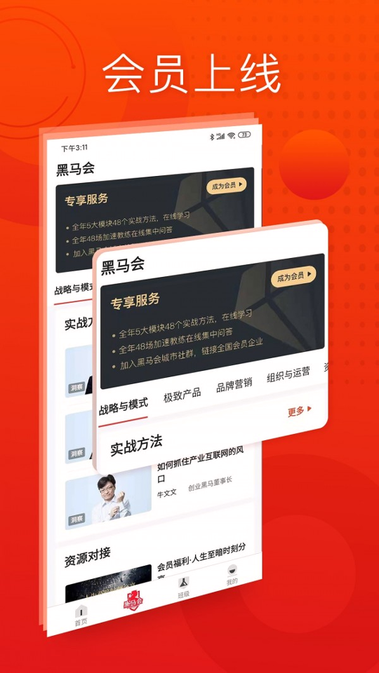 黑马大学汉化版截图3