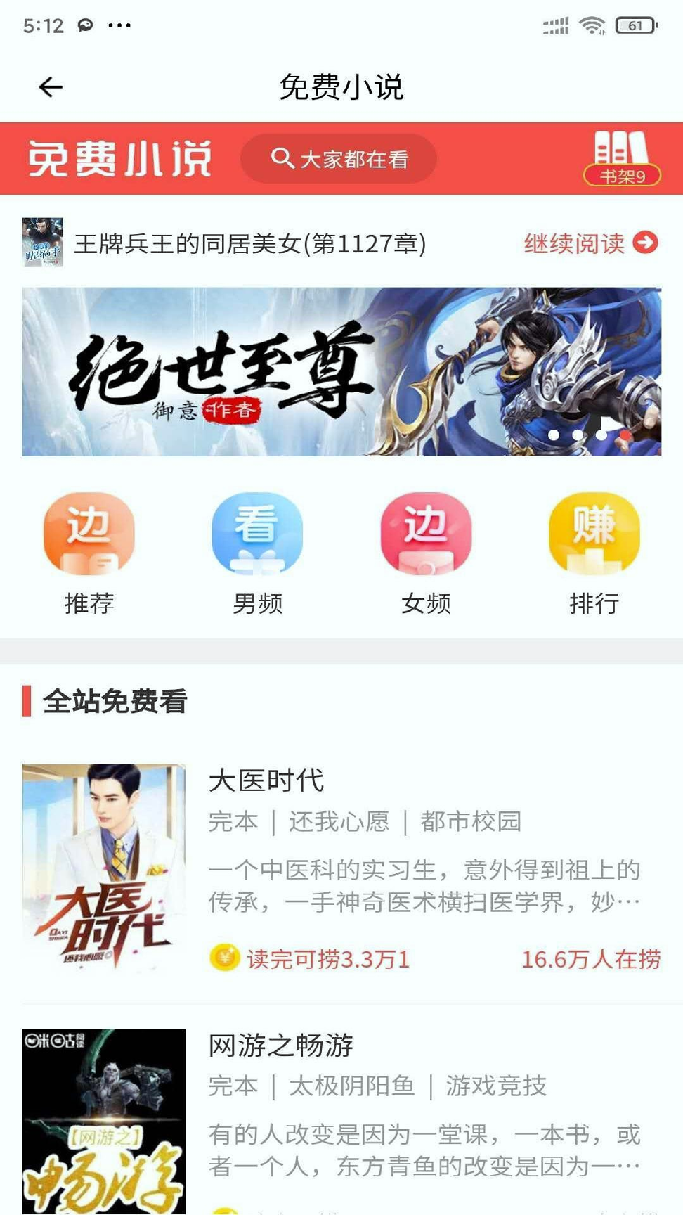 安果免费小说官方正版截图2