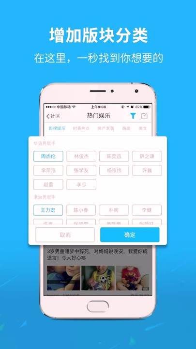 淮南查查网官方版截图3