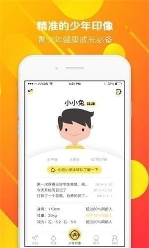 童学趣无限制版截图3