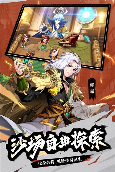 少年三国志2无限精简版截图3