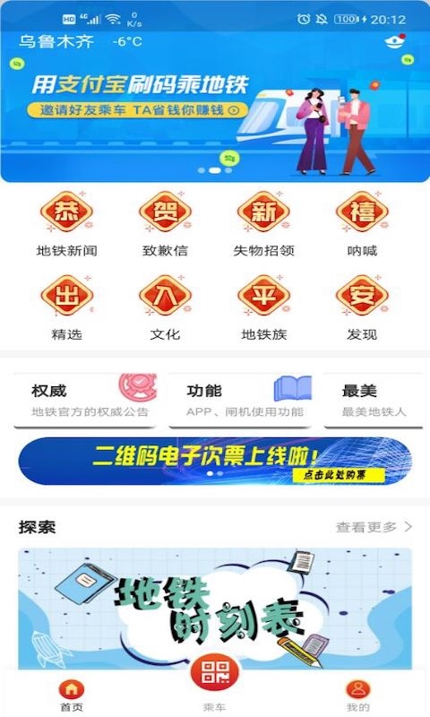 Metro丝路行正式版截图3