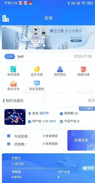 远航链破解版截图2