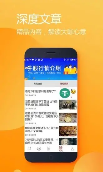 远航链破解版截图3