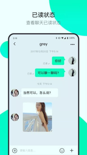 阿聊通讯精简版截图2