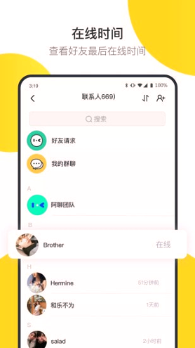 阿聊通讯精简版截图3