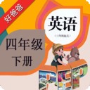 PEP小学英语四下官方正版