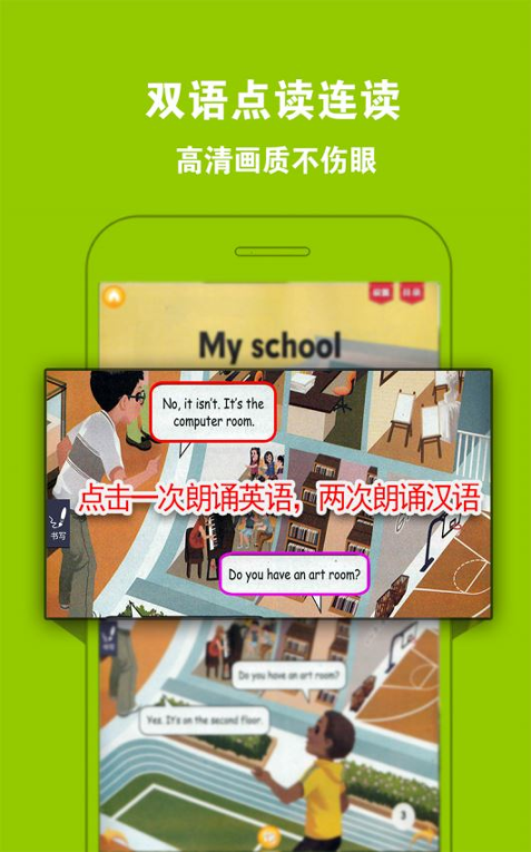 PEP小学英语四下官方正版截图3