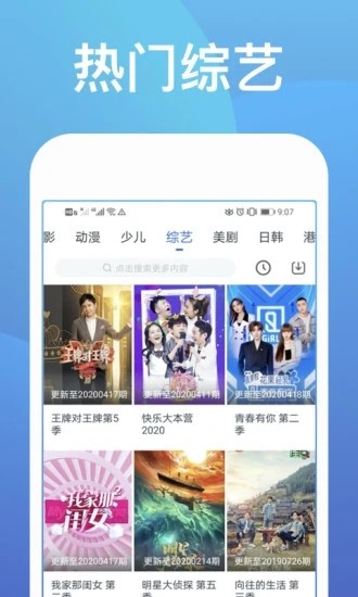 梨花直播免费版截图2