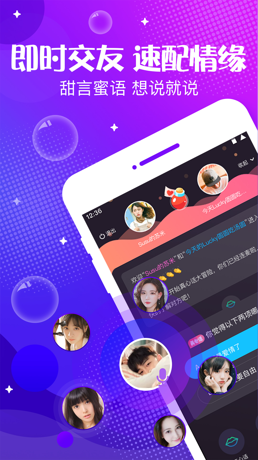 声动精简版截图3