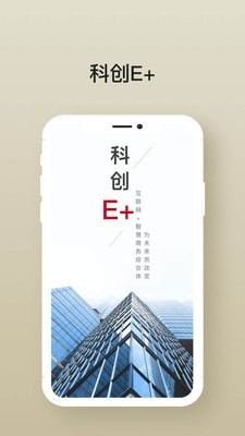 科创E家汉化版截图2