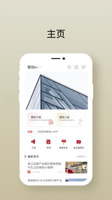 科创E家汉化版截图3