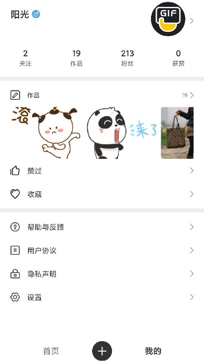 搞笑GIF官方正版截图2