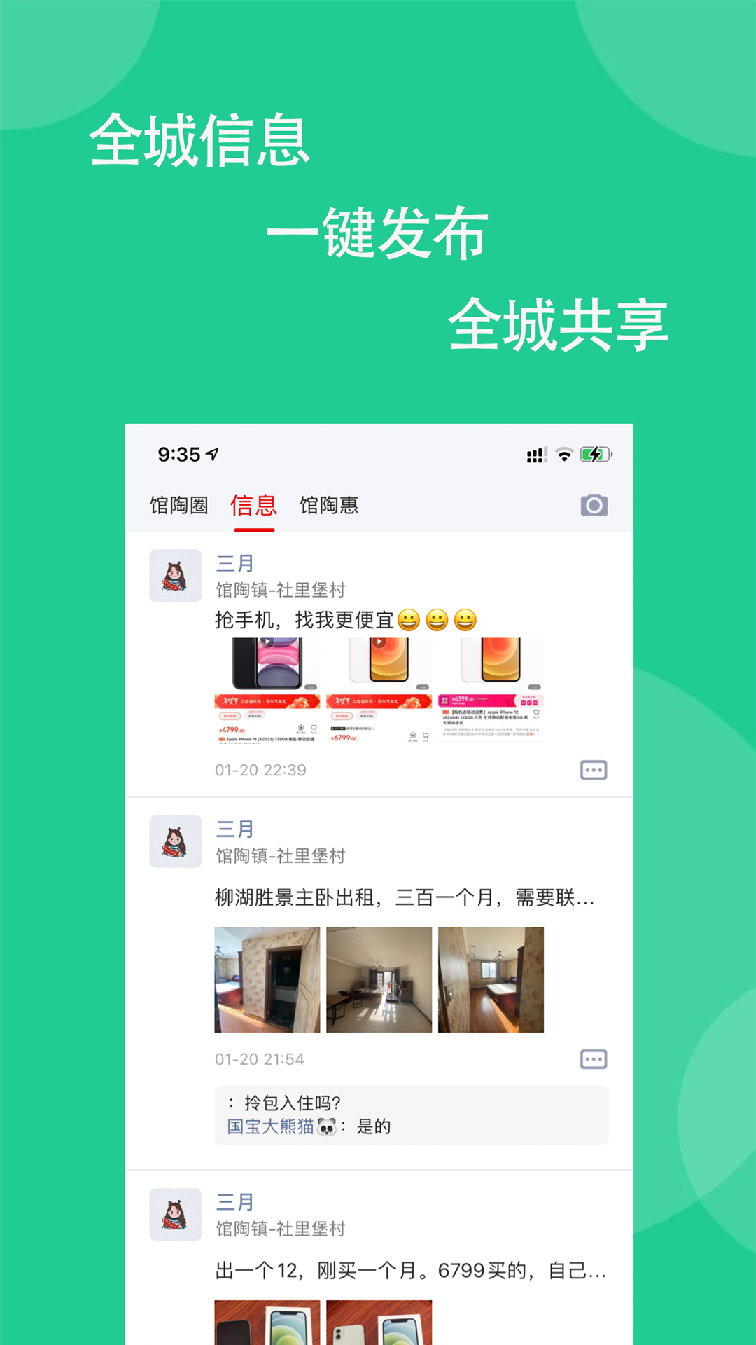 馆陶圈精简版截图2