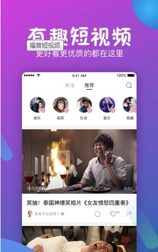 福音短视频网页版截图2