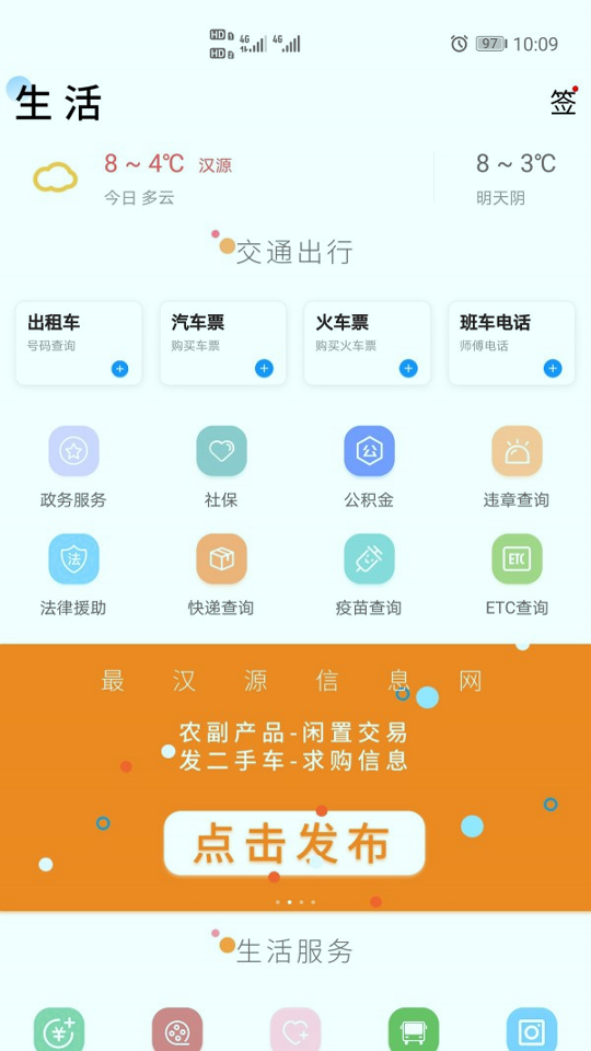 最汉源破解版截图2