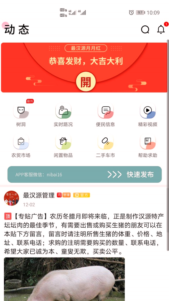 最汉源破解版截图3