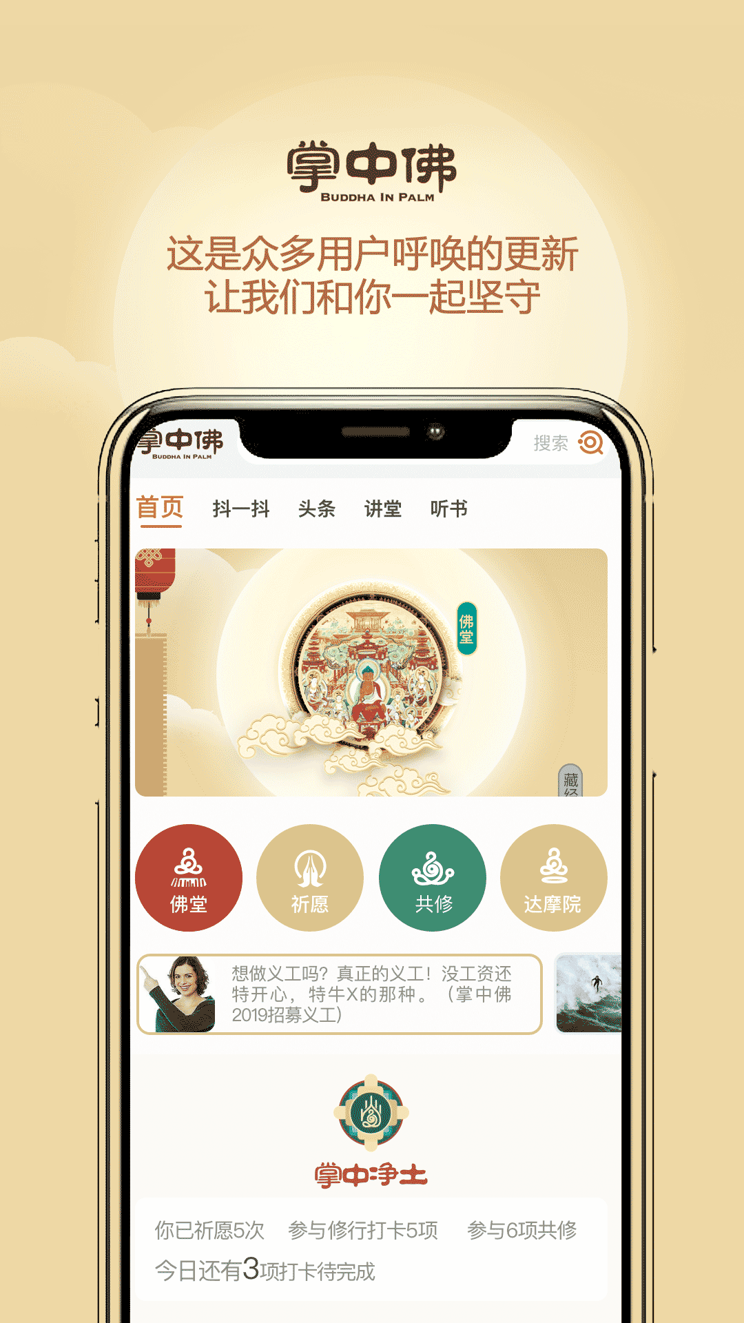 掌中佛无限制版截图2