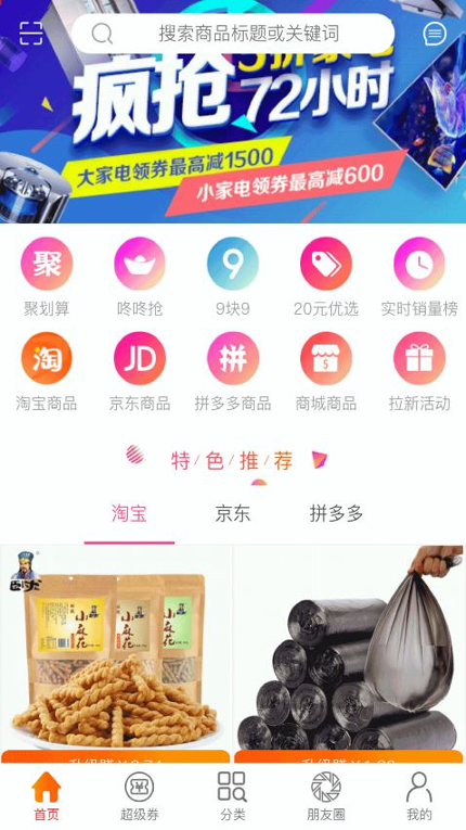 她券无限制版截图3