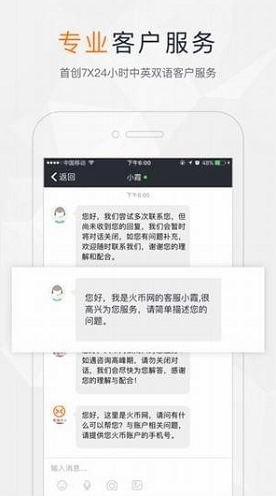 蓝贝壳交易所app