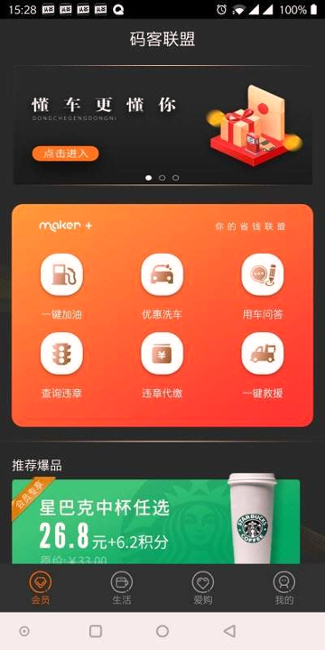 码客联盟汉化版截图2