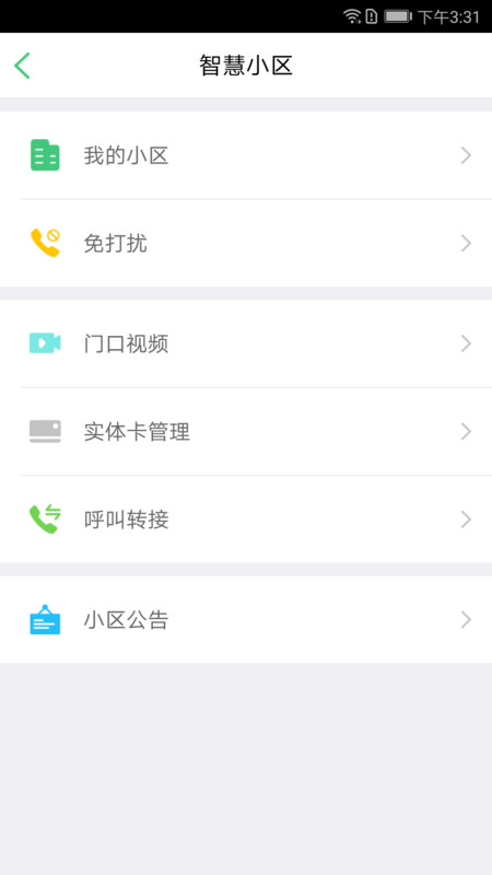 智慧光明网页版截图2