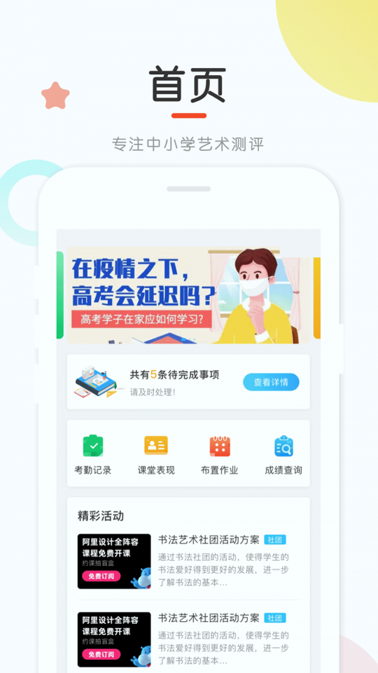 新知测评破解版截图2