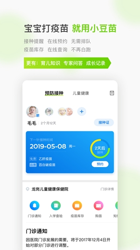 小豆苗完整版截图2