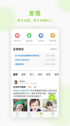 小豆苗完整版截图3