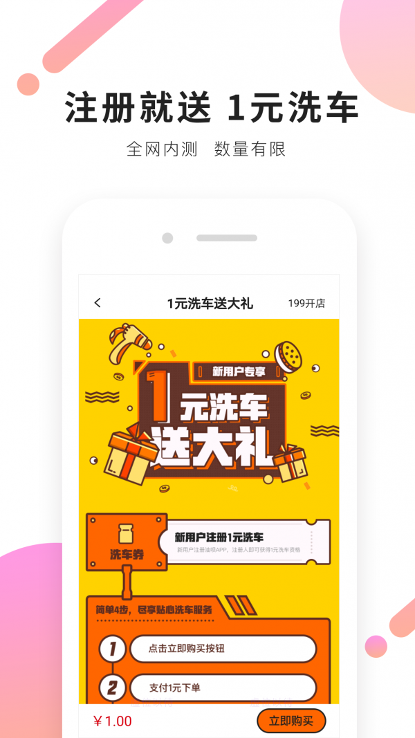 油呗免费版截图3