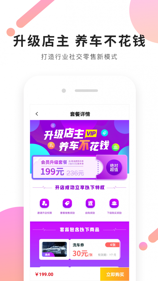 油呗免费版截图2