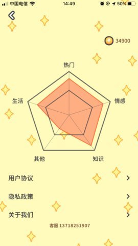 答人世界官方版截图3