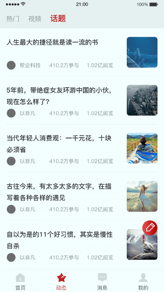 帮企网网页版截图3